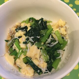 小松菜しらす玉子豆腐の和え物